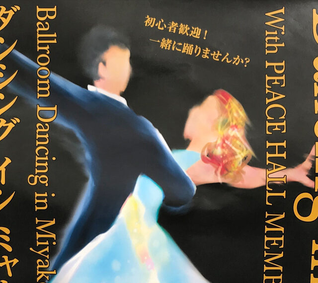 Ballroom Dancing in Miyakojima ダンシング イン ミャーク 【ダンサー】ピースホールメンバーズ