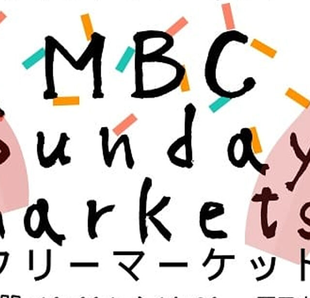 MBC Sunday markets 宮古ボウリングセンターフリーマーケット