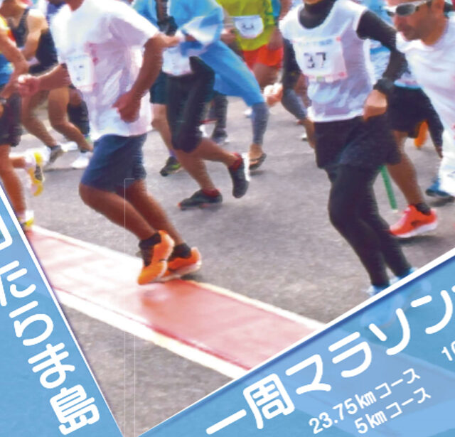 2019 第22回たらま島一周マラソン