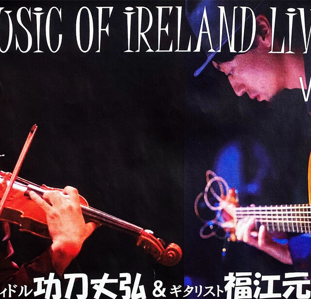MUSIC OF IRELAND LIVE VOL.2