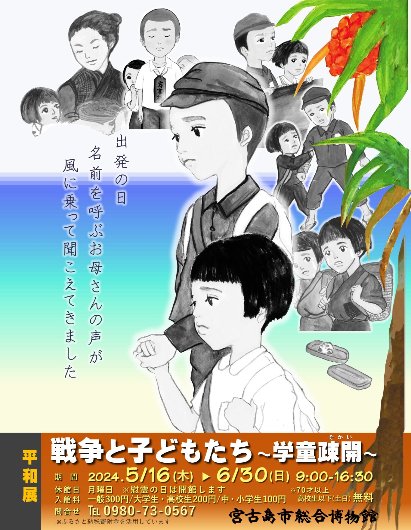 3-◇全20＋別巻 計21冊 戦争と平和 子ども文学館 1995年 2月