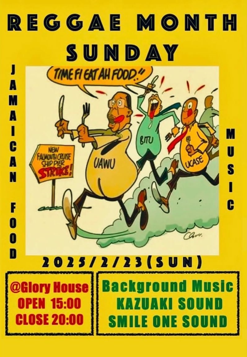宮古島「REGGAE MONTH SUNDAY」開催！at Glory House✱MIYAKOJIMA