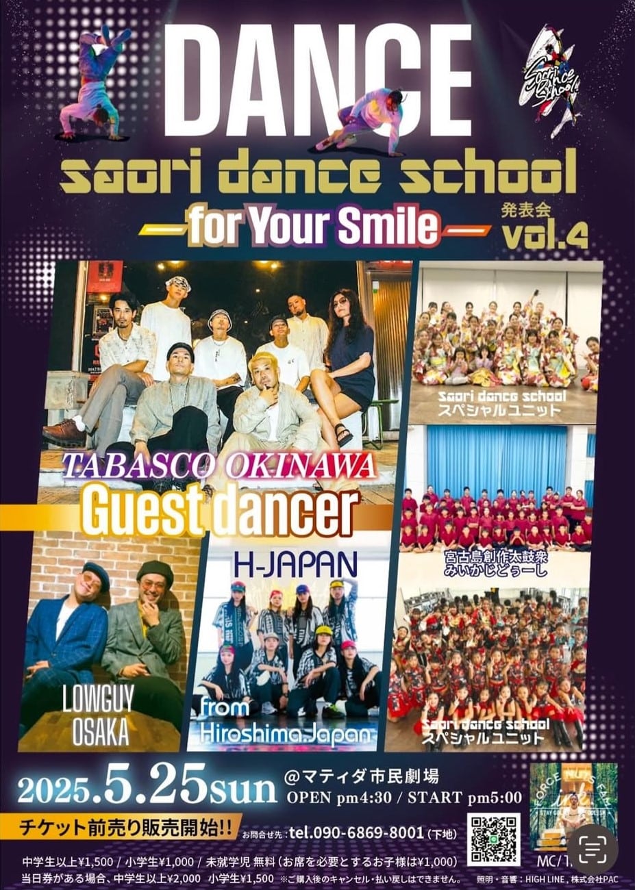 saori dance school 発表会 vol.4～for your smile～✱MIYAKOJIMA