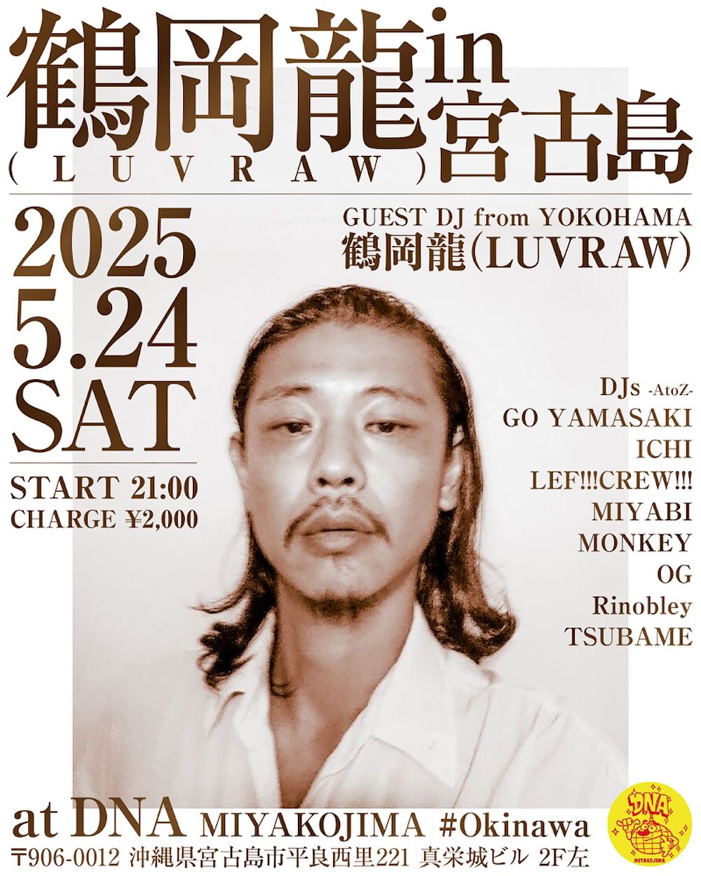 鶴岡龍 (LUVRAW) in 宮古島DNA✱MIYAKOJIMA EVENT TIMES✱