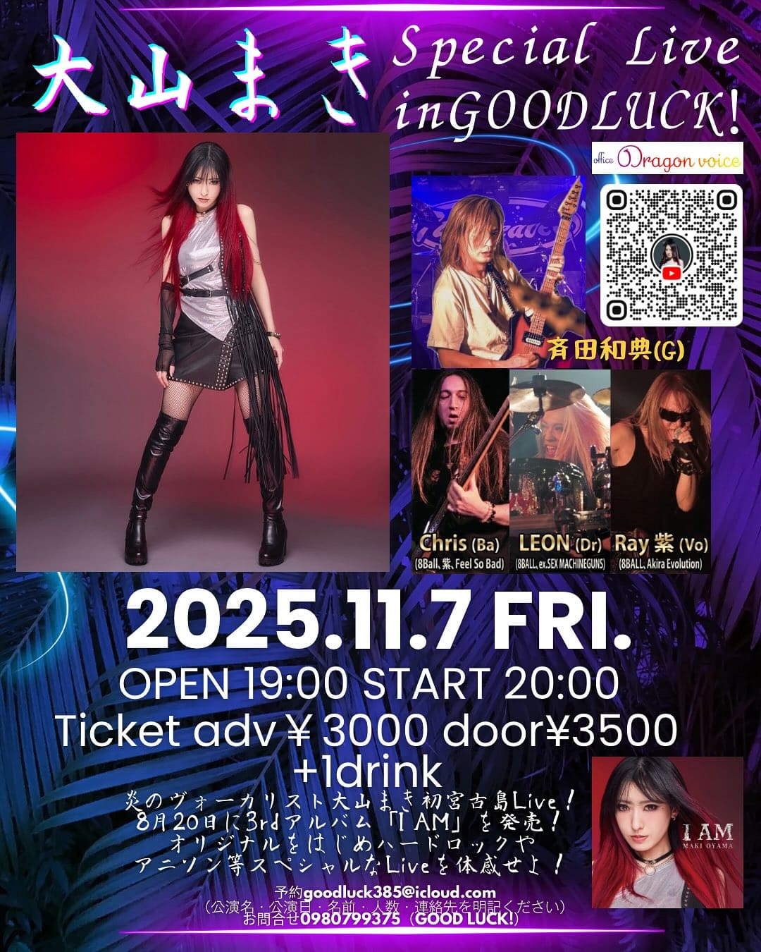 宮古島LIVE『大山まきSpecial Live in GOOD LUCK！』開催