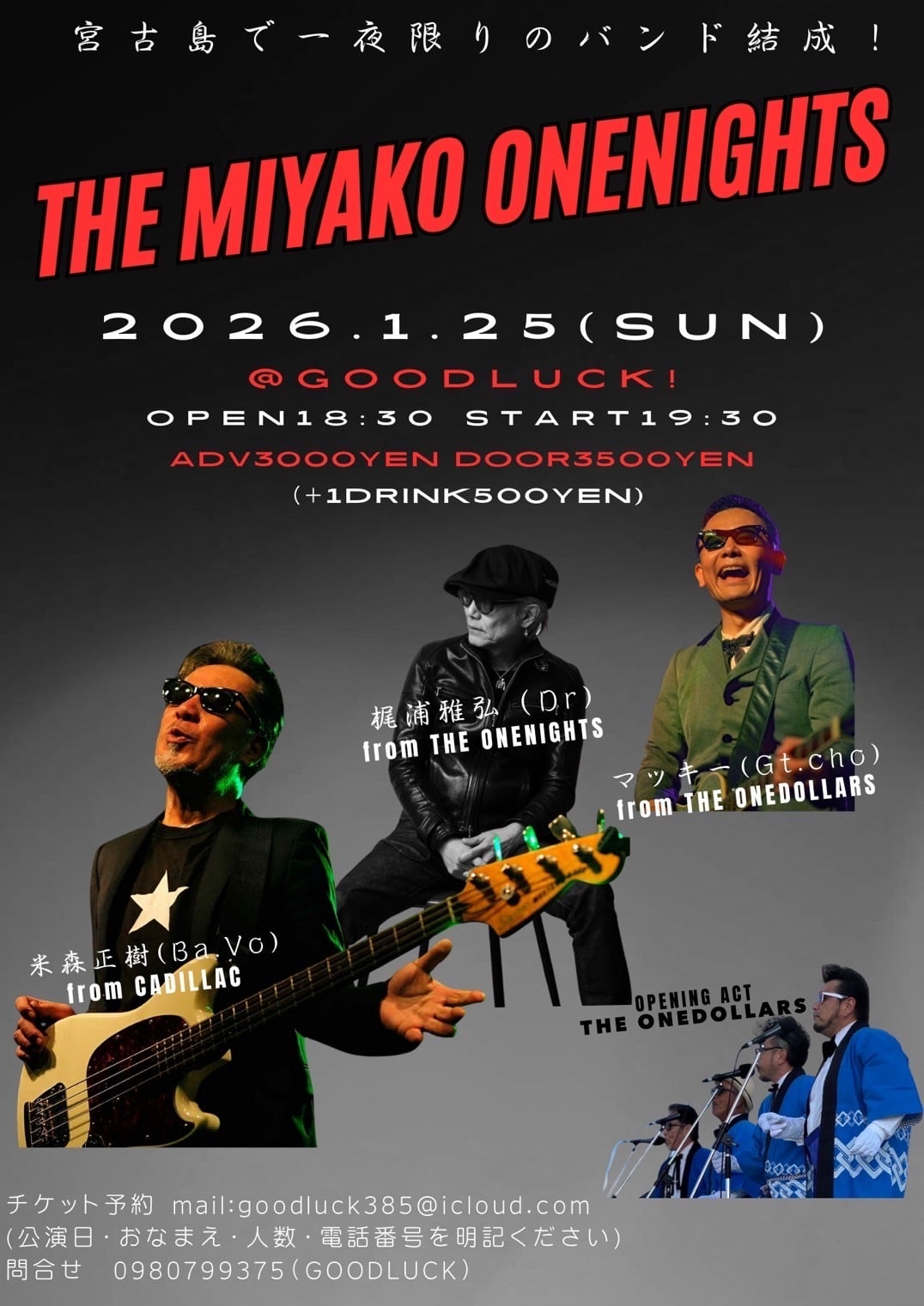 宮古島LIVE『THE MIYAKO ONENIGHTS』開催♪✱MIYAKOJIMA EVENT TIMES✱