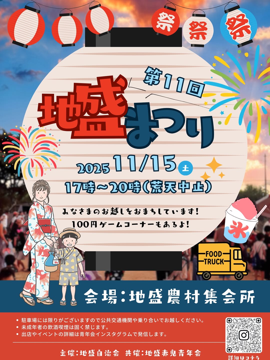 【まりっくま様】専用　エジプト　名古屋まつり 第11回 地盛まつり2025』開催♪✱MIYAKOJIMA EVENT TIMES✱