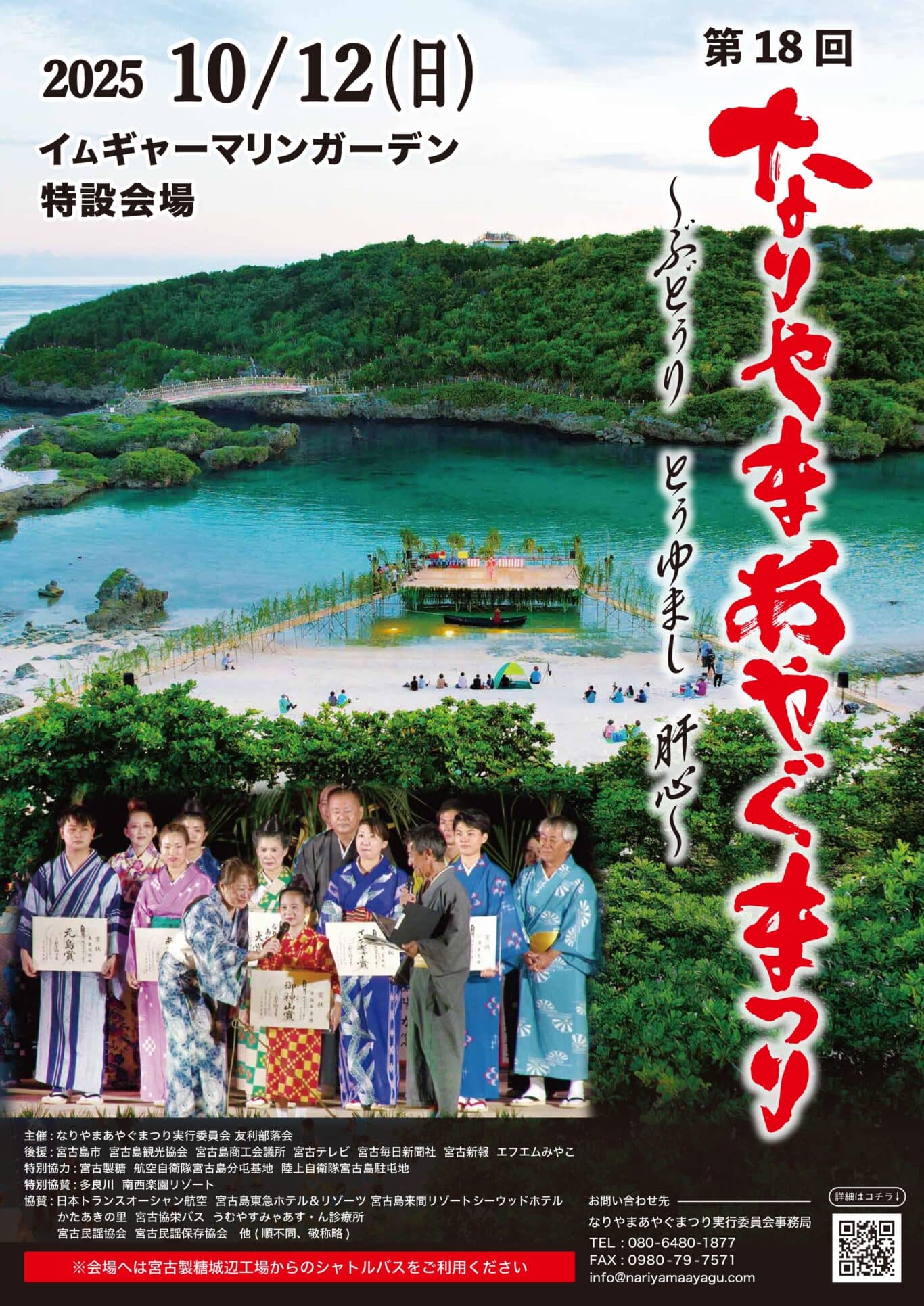 まつり※他の方は購入しないで下さい。 ハイサイ！琉球まつり！in 高槻』☆2025 | NGO風人ゆいまーる OFFICIAL