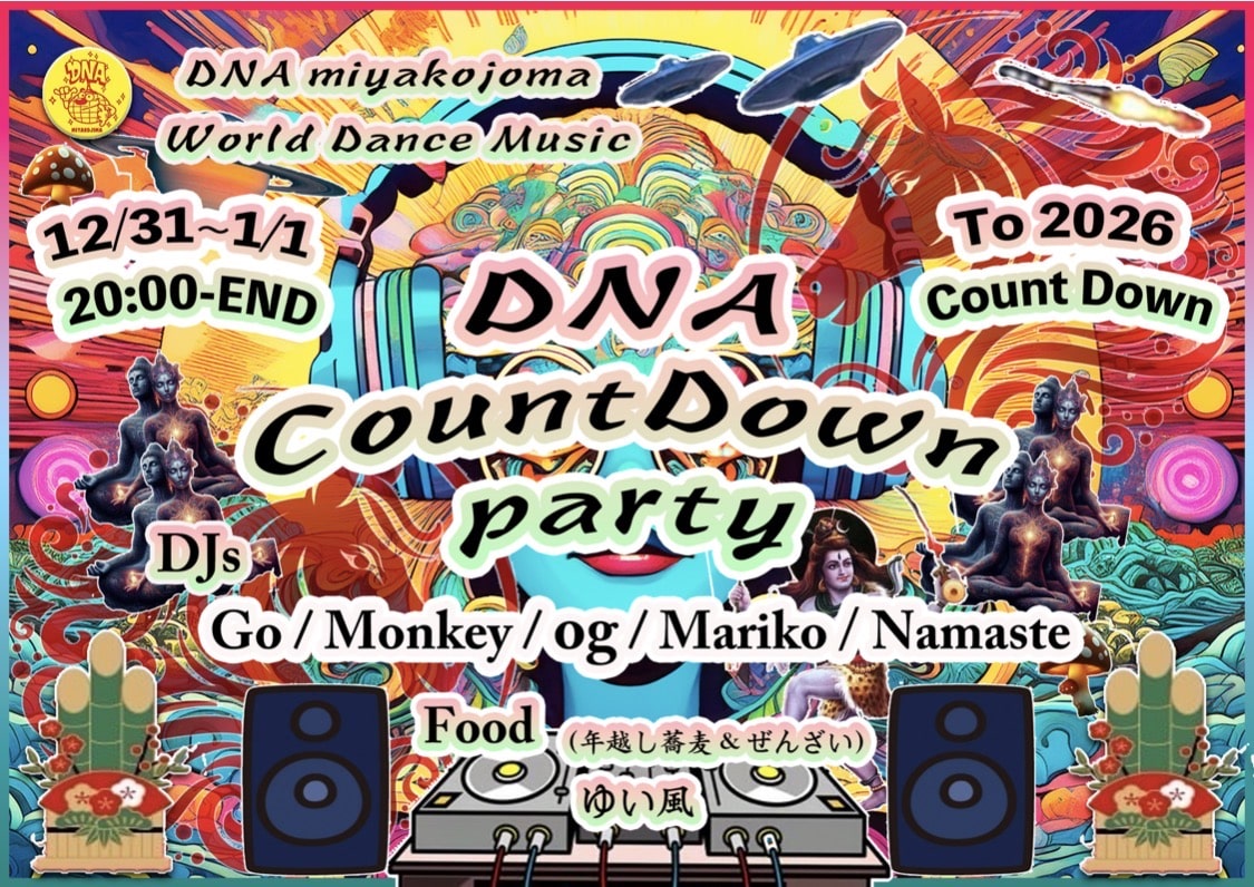 TREEDOM 【※次回発送5月6日】 DNA宮古島『DNA Count Down Party』開催！✱MIYAKOJIMA EVENT TIMES✱