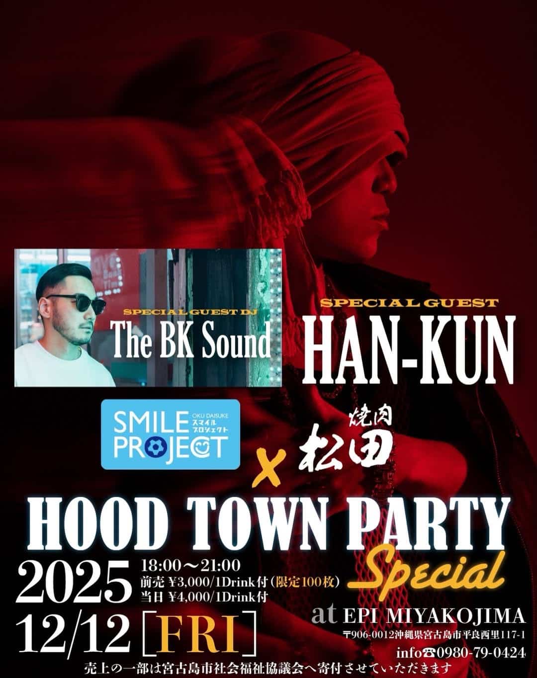 EPI MIYAKOJIMA『SMILE PROJECT×焼肉松田×HOOD TOWN PARTY SPECIAL