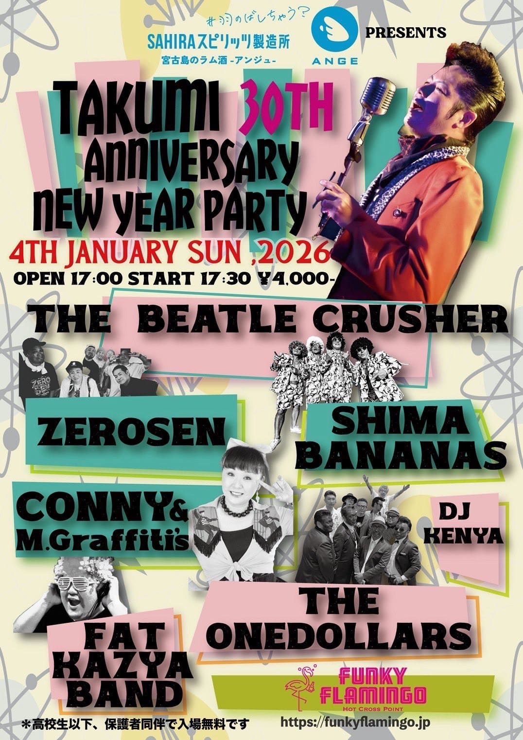 中古品⚠ DABA Memorial Year Party 午年だよほぼ全員集合 TAKUMI 30TH ANNIVERSARY NEW YEAR PARTY✱MIYAKOJIMA EVENT TIMES✱