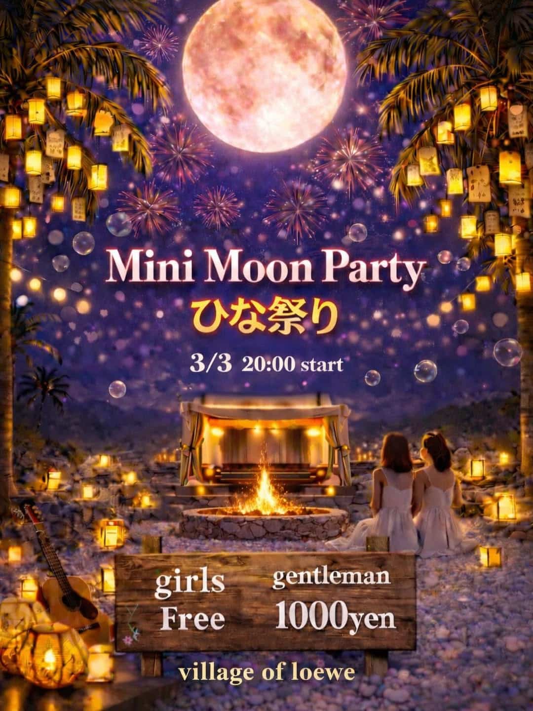 レーベの村『Mini Moon Party ひな祭り』開催！✱MIYAKOJIMA EVENT TIMES✱