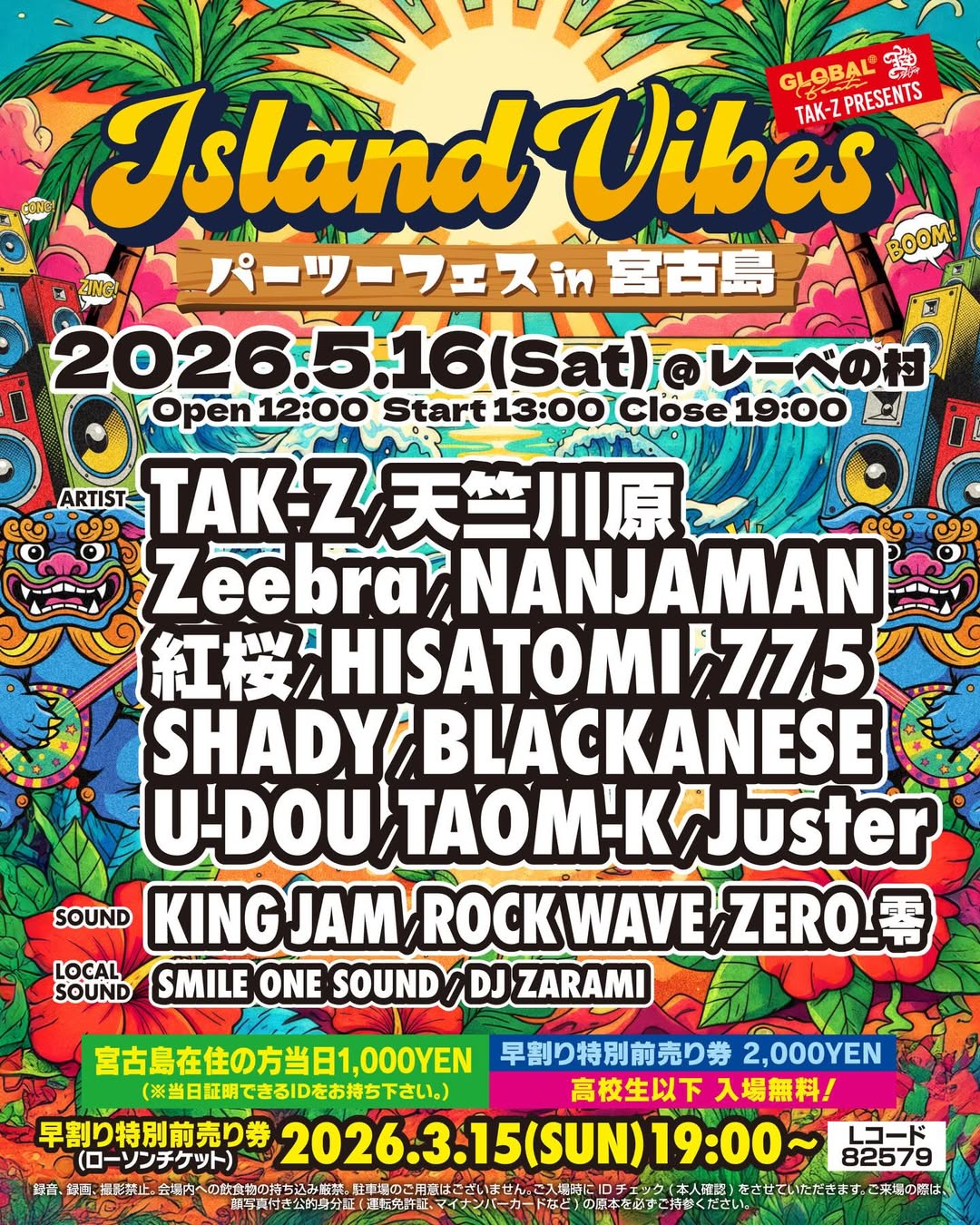 Island-Vibes-Parts-Festival-in