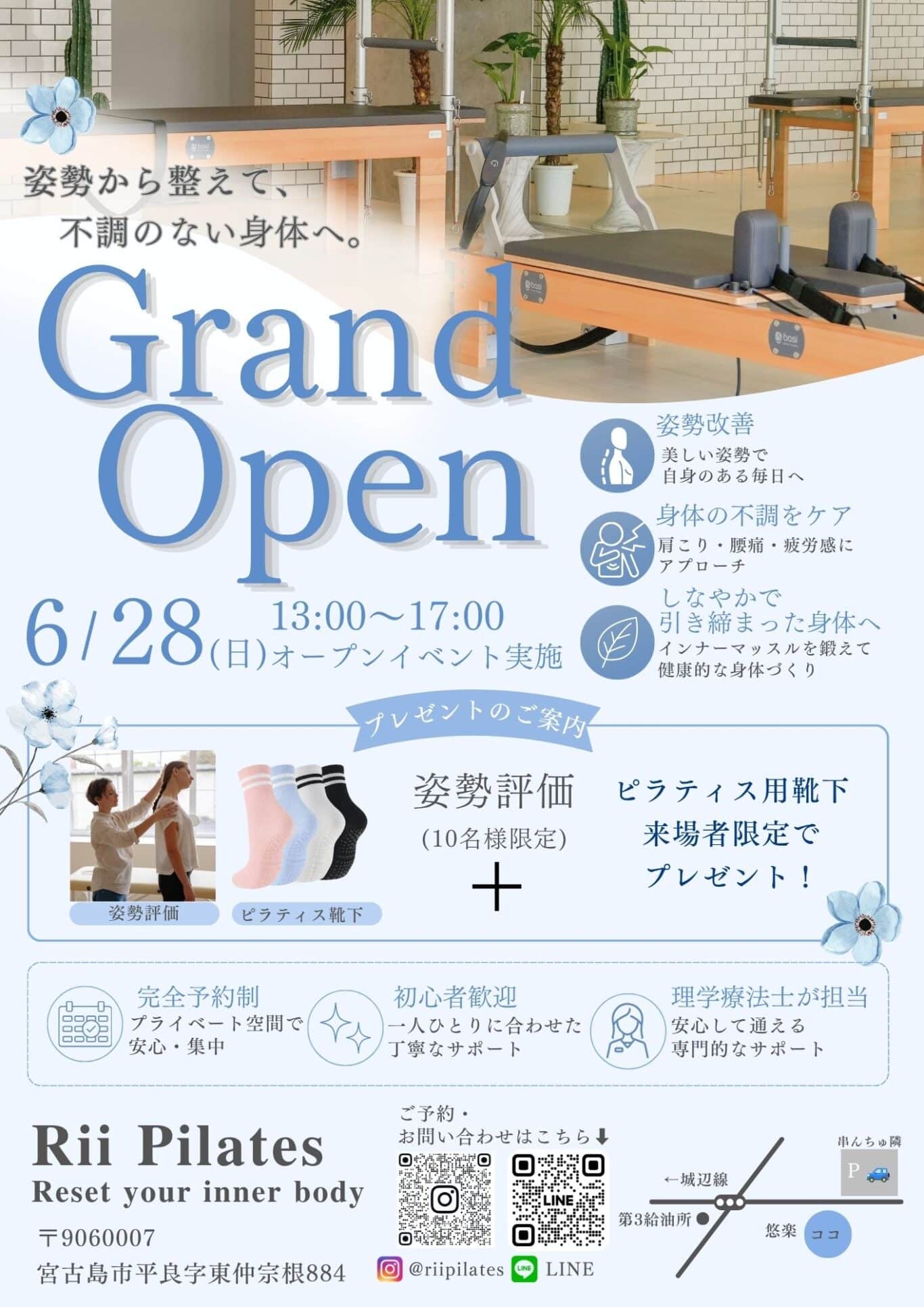 値下げ！ピラティス【ロテーショナルディスク２点セット】30cm Rii Pilates グランドオープンイベント開催！✱MIYAKOJIMA EVENT TIMES✱