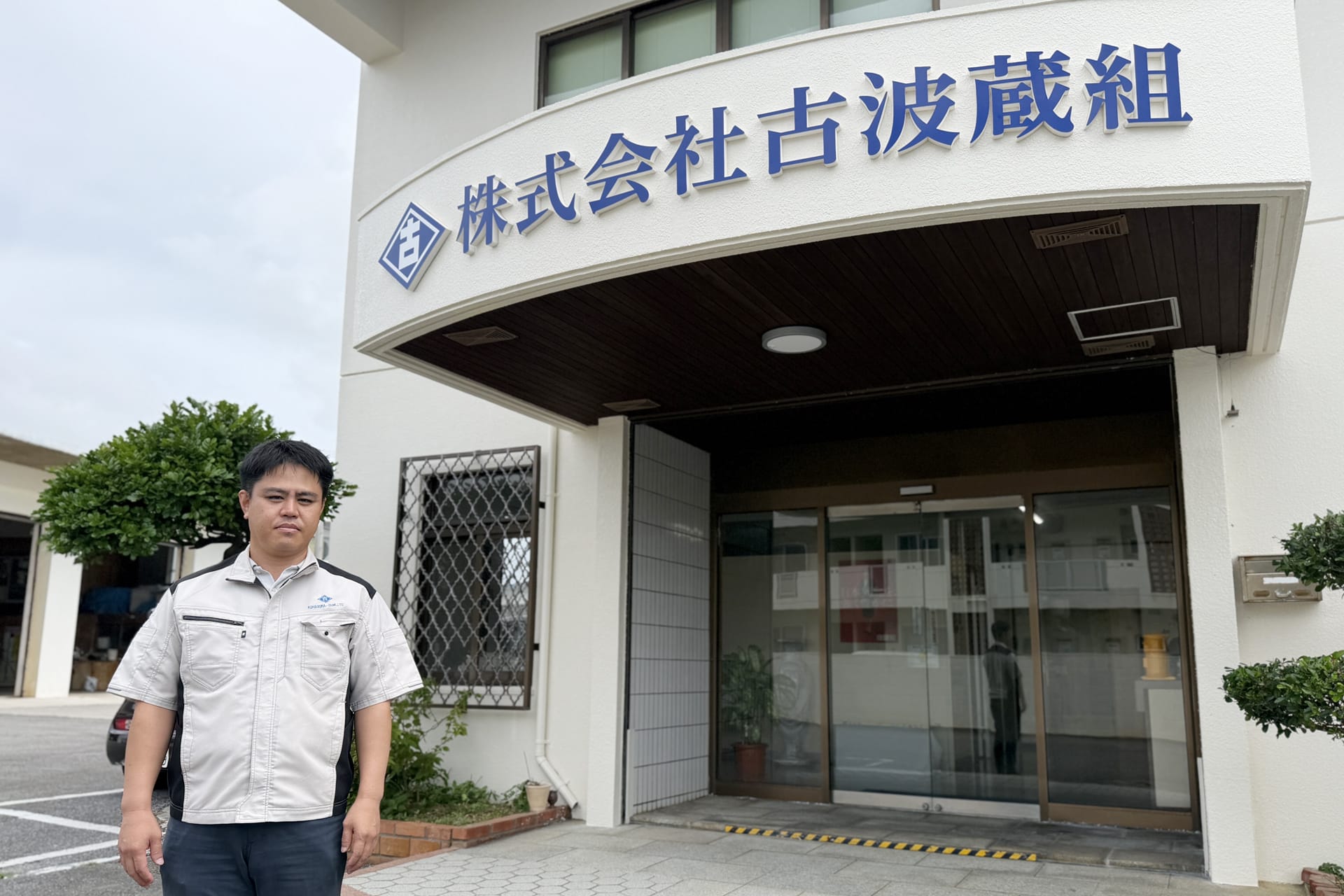 古波蔵太志